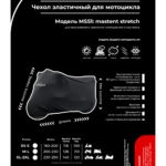 Чехол на мотоцикл круизер-чоппер (паркинг) - Фото 12